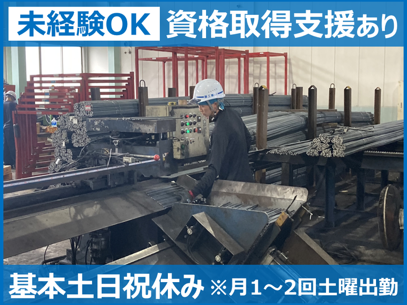 藤工業株式会社の求人・転職情報