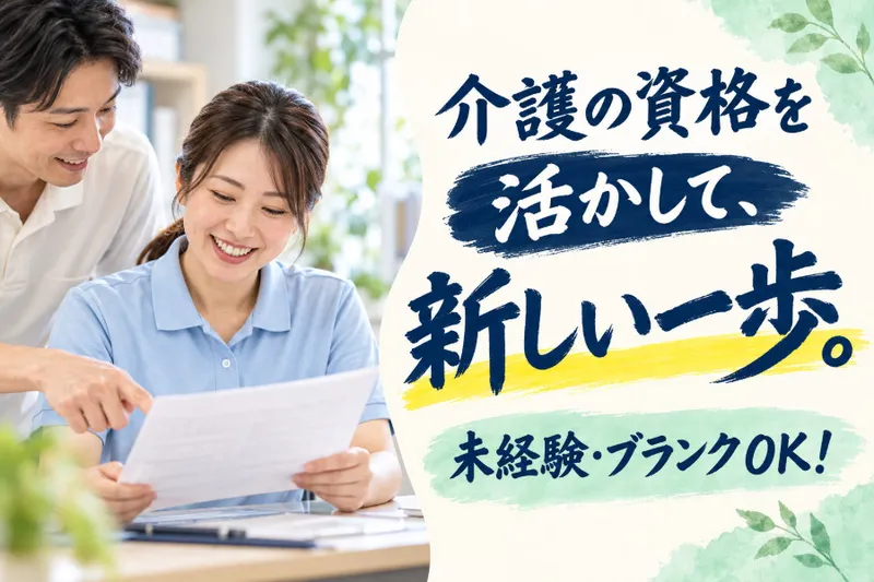 株式会社浚洗工業の求人・転職情報