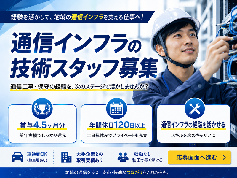 株式会社コネクトの求人・転職情報