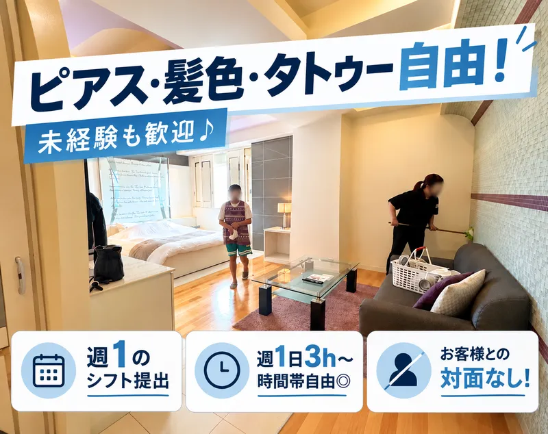 株式会社内外商事のアルバイト・バイト求人情報
