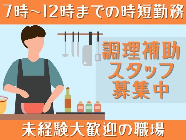 株式会社ホットスタッフ熊谷のアルバイト・バイト求人情報-01
