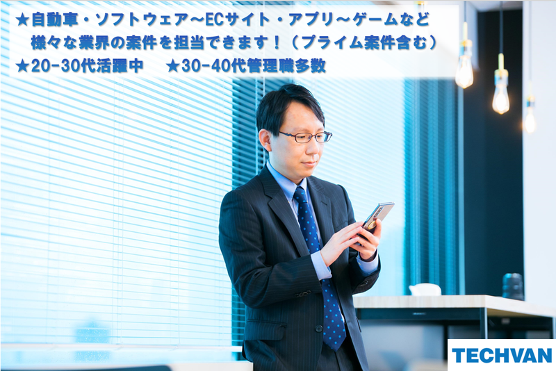 テクバン株式会社　青森事業所のアルバイト・バイト求人情報-01