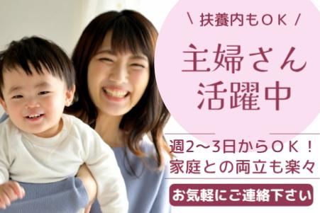 デイカフェ　ともしびのアルバイト・バイト求人情報-02