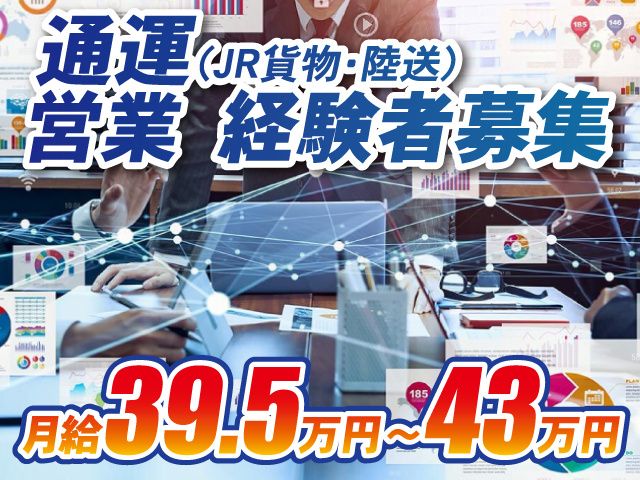 サイテック株式会社（東京本社）の求人・転職情報