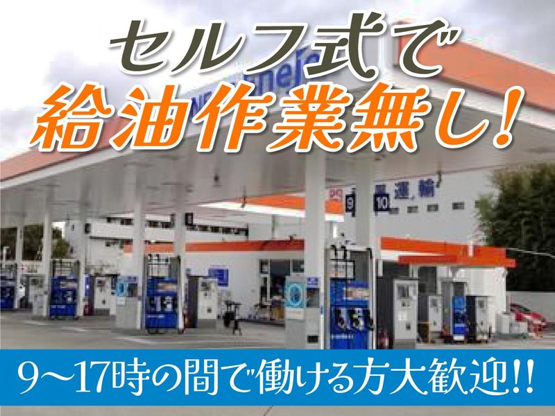 オブリステーション美原のアルバイト・バイト求人情報-02