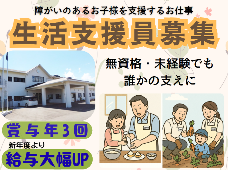 社会福祉法人玄洋会の求人・転職情報