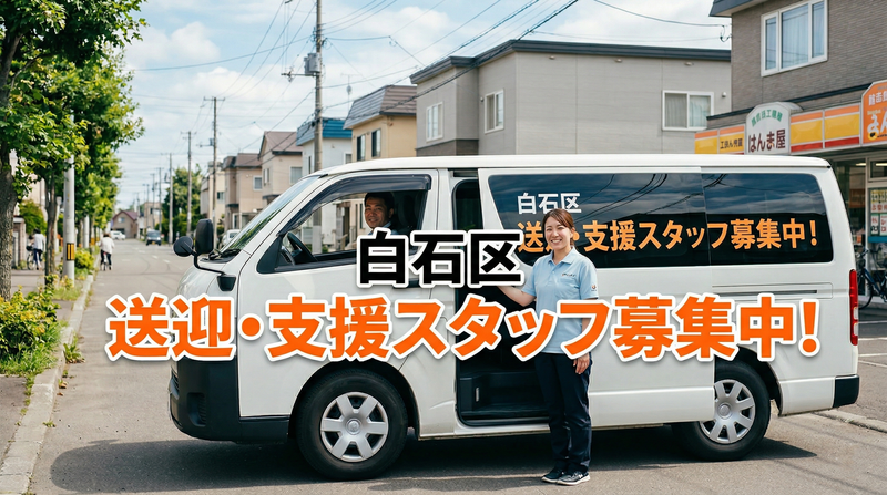 株式会社ときめきコーポレーションのアルバイト・バイト求人情報-02