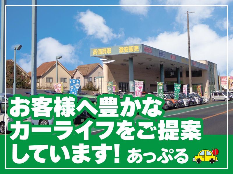 株式会社あっぷるの求人・転職情報