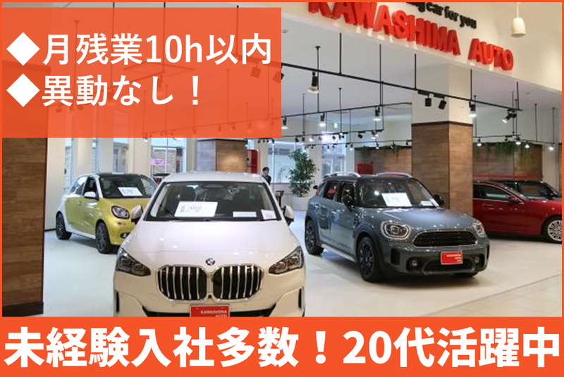 株式会社マスダオートの求人・転職情報
