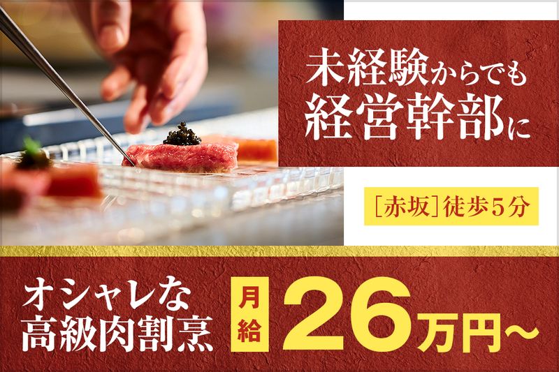 株式会社パーソンズドリーム-0046の求人・転職情報