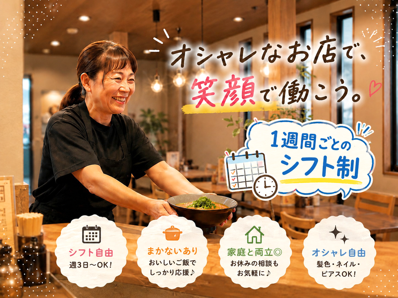 ラーメン銀閣のアルバイト・バイト求人情報-02