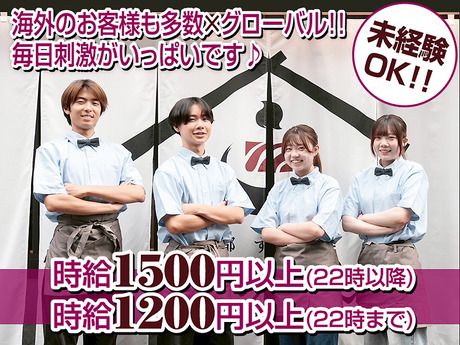 京都和牛すき焼き・しゃぶしゃぶ　天のめし　祇園本店のアルバイト・バイト求人情報-07