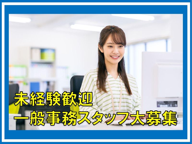 株式会社リ・モデルの求人・転職情報