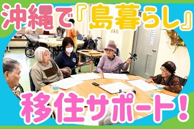 社会福祉法人久仙会　特別養護老人ホームくめしまの求人・転職情報