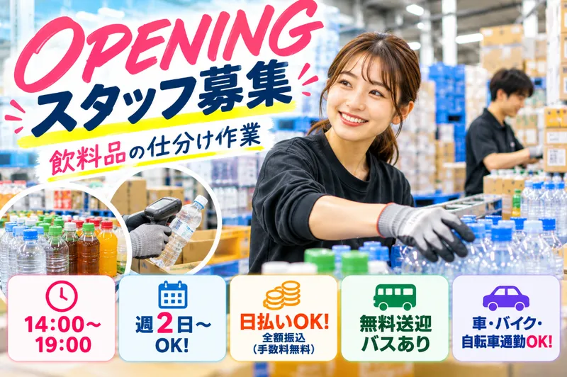 株式会社L-navi(エールナビ)L-0の派遣求人情報