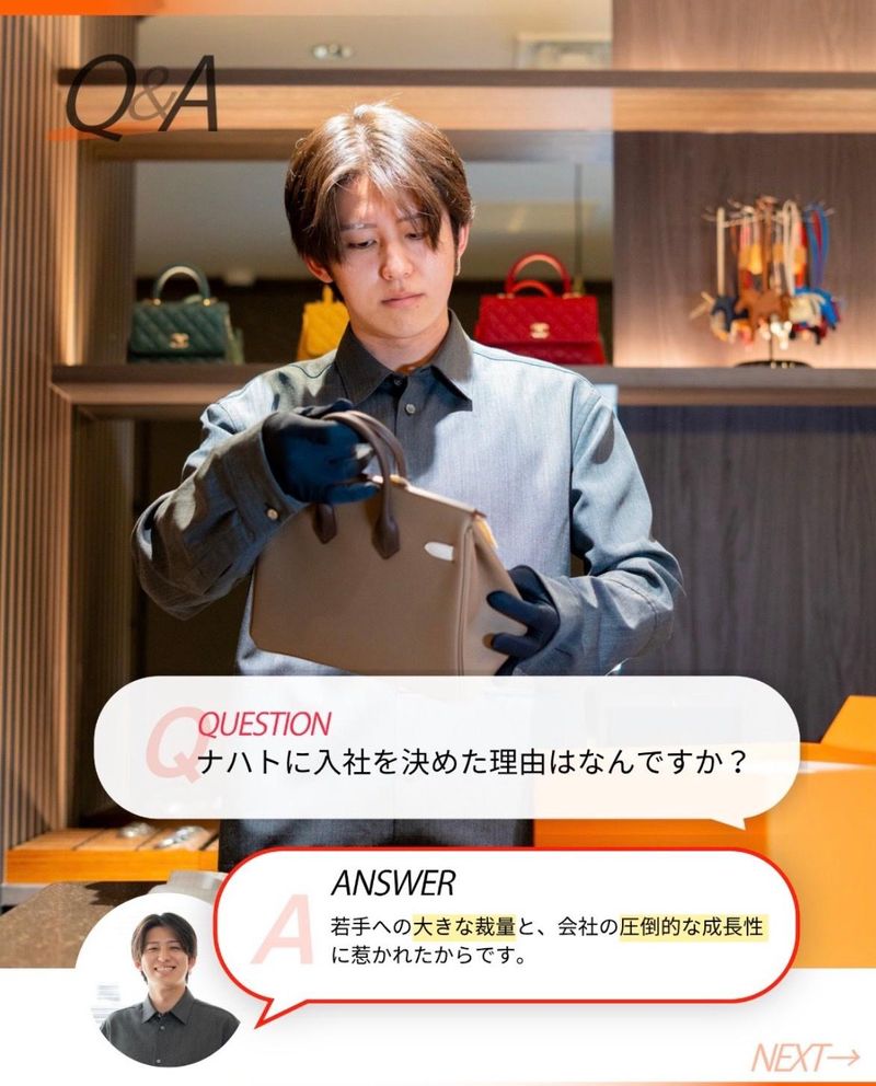 株式会社ナハトの求人・転職情報