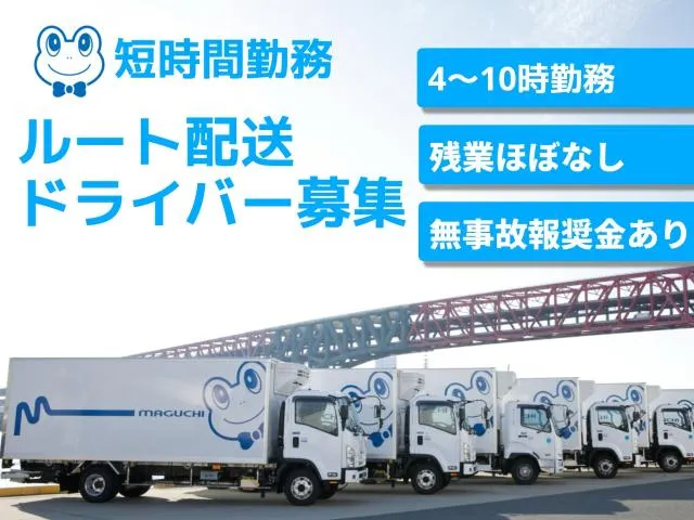 マグチグループ株式会社の求人・転職情報