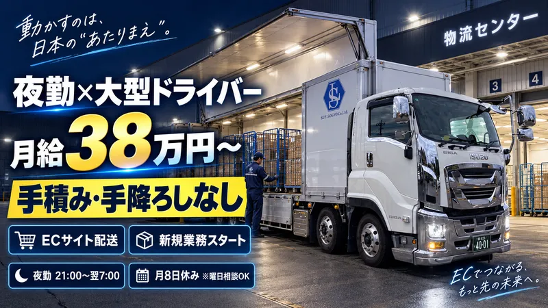 ライフサービス　株式会社の求人・転職情報