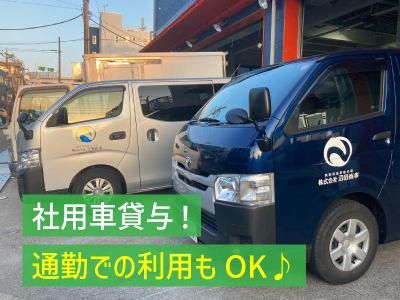 株式会社沼田商事　東京支店