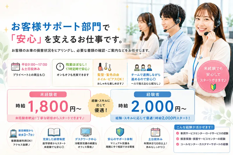 アイビーシステム株式会社の求人・転職情報