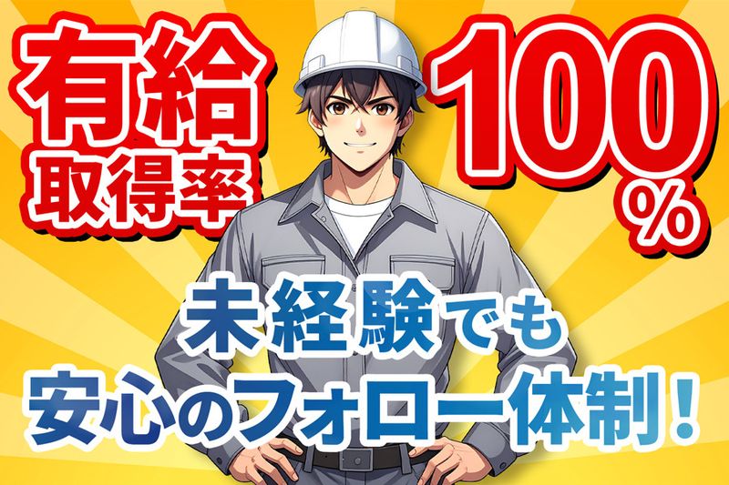 有限会社大栄のアルバイト・バイト求人情報-01