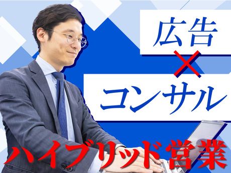 アドプランナー株式会社の求人・転職情報