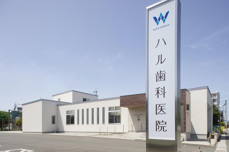医療法人社団ハル歯科医院の求人・転職情報