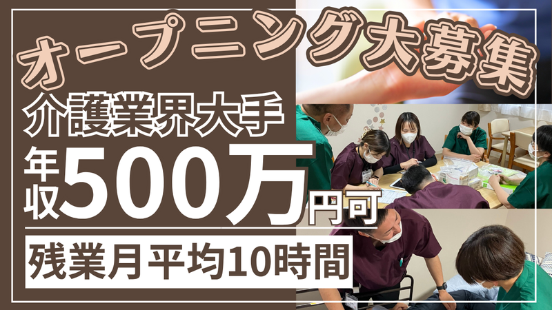 株式会社アトラクションホールディングスの求人・転職情報
