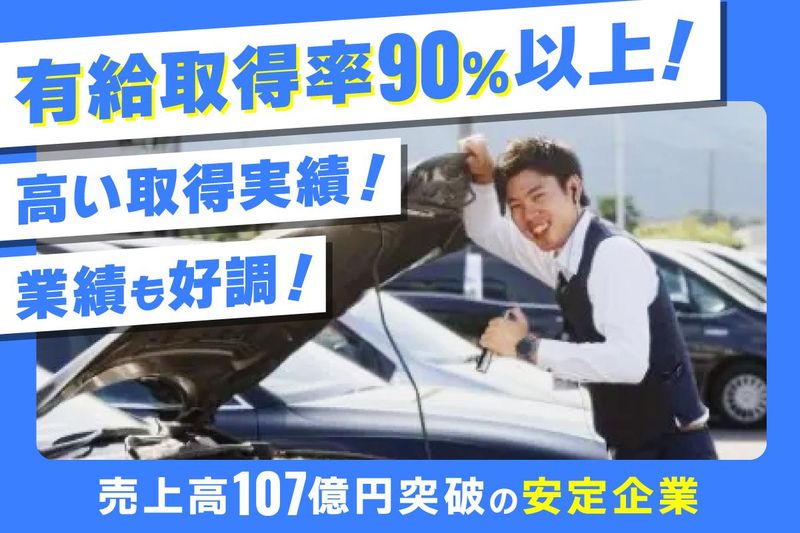 ファイントラスト稲沢店のアルバイト・バイト求人情報-04