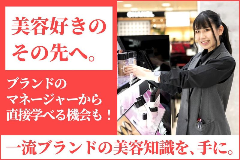 福田屋百貨店　FKDショッピングプラザ宇都宮店のアルバイト・バイト求人情報-01