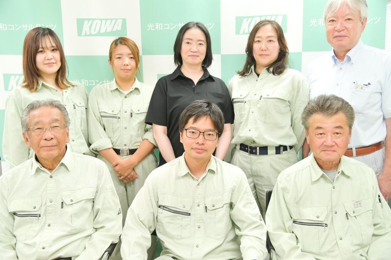 株式会社光和コンサルタンツの求人・転職情報