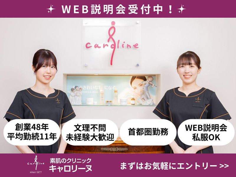 株式会社イノス・ジャポン