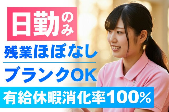 社会福祉法人 壮健会の求人・転職情報