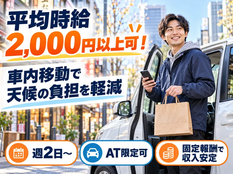 株式会社サンワコーケンの求人・転職情報