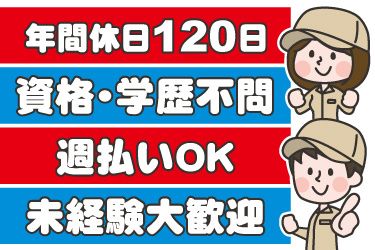 株式会社JPスタッフのアルバイト・バイト求人情報-37