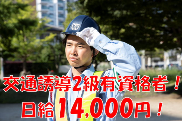 株式会社エス・ピー・エヌシステムのアルバイト・バイト求人情報-09