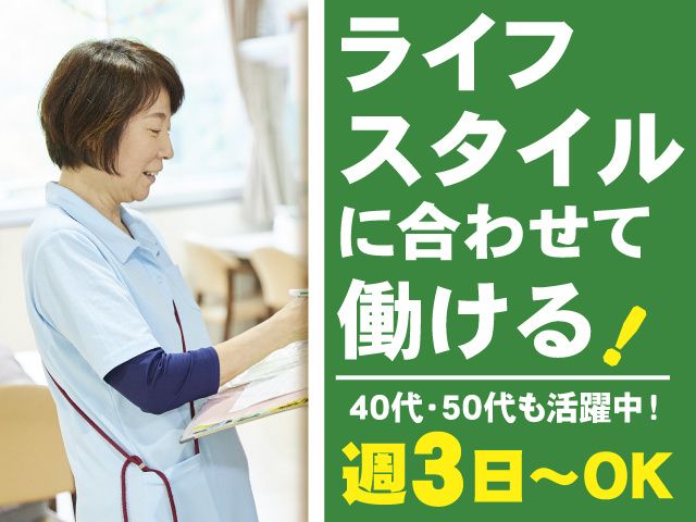 愛の家グループホーム 埼玉の求人・転職情報