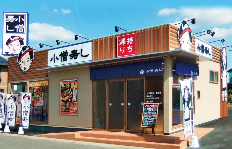 小僧寿し塩山店のアルバイト・バイト求人情報-04