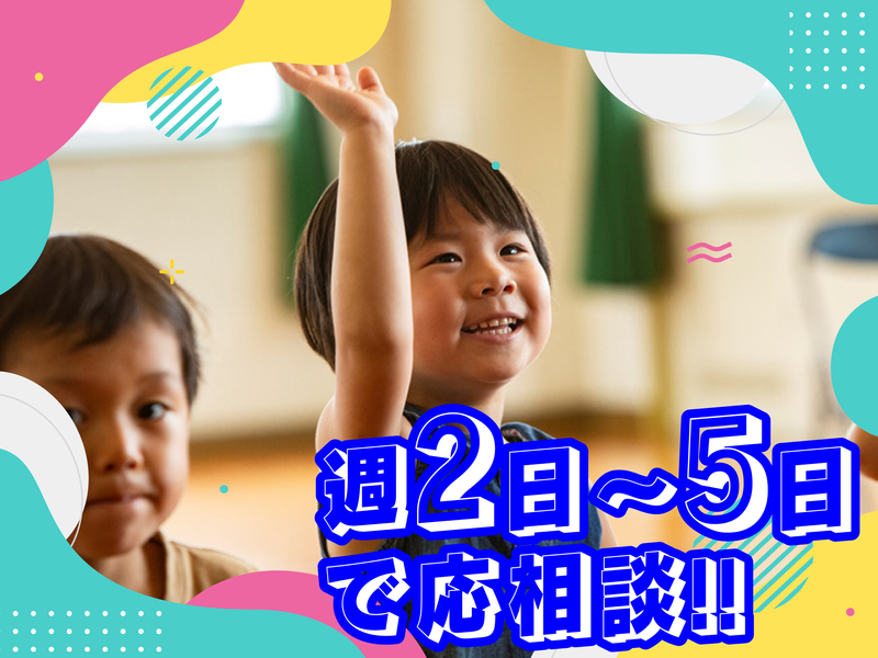 株式会社ECCのアルバイト・バイト求人情報-03