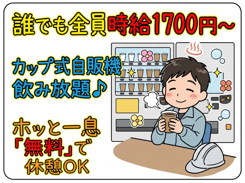 インプルーブ株式会社 no.iea-1136-00Aのアルバイト・バイト求人情報