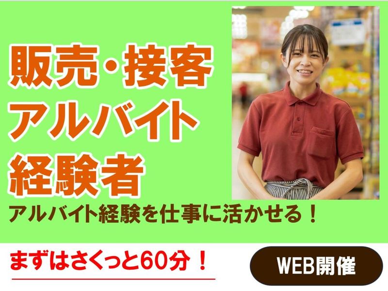 株式会社ニシムタ