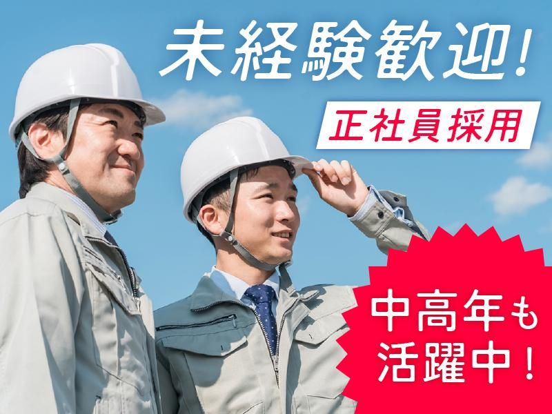 有限会社さつき商会の求人・転職情報