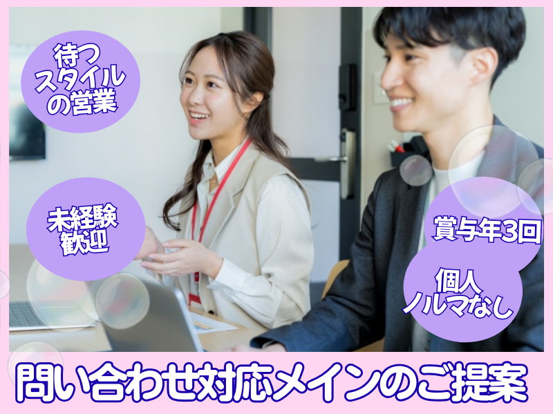 株式会社スマイルリーフの求人・転職情報