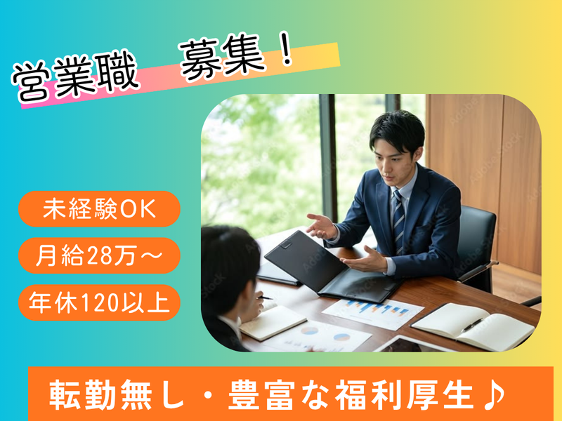 株式会社ジェフグルメカードの求人・転職情報