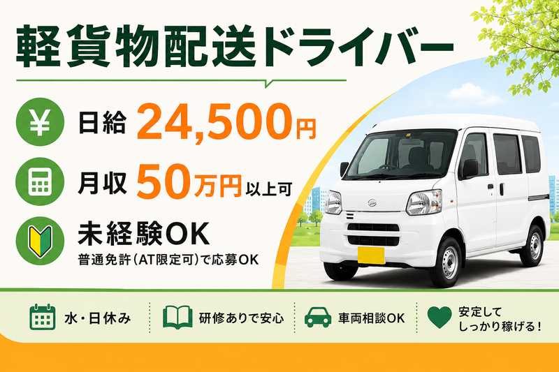 株式会社グリーンエナジーの求人・転職情報