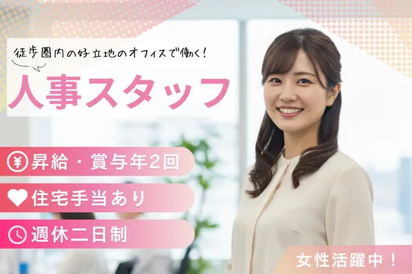 株式会社テイジイエルの求人・転職情報
