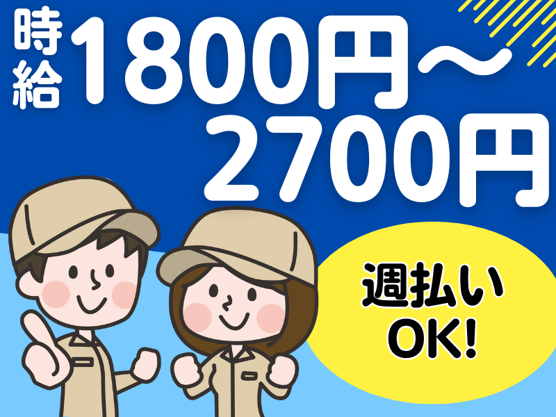 株式会社オオヤのアルバイト・バイト求人情報-06