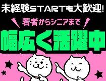 住宅有料老人ホーム ガーベラの求人・転職情報