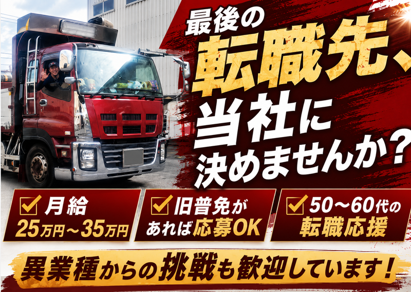 株式会社ケイ・エム・ジャパンの求人・転職情報