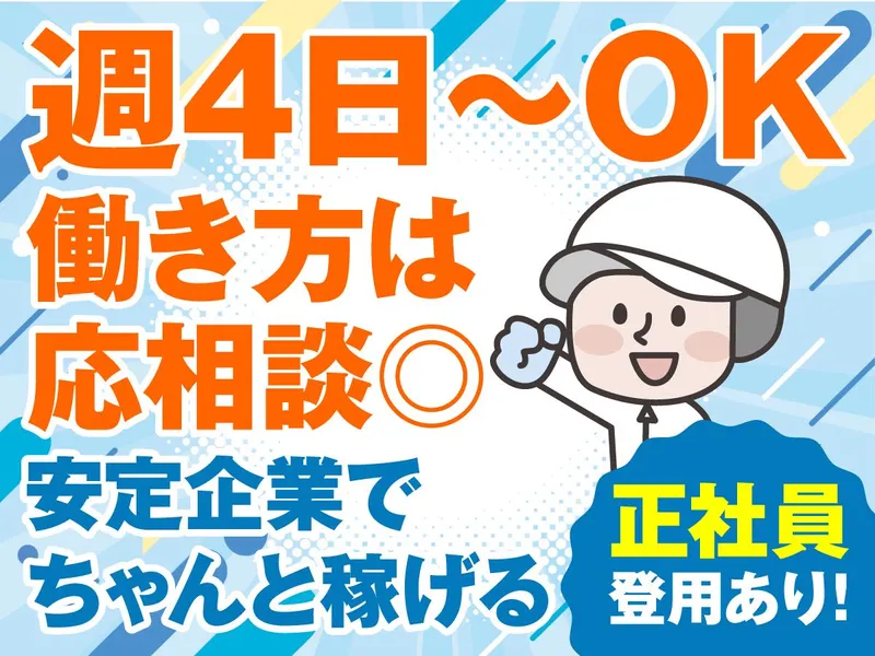 株式会社永井商店　キリンビール神戸工場内のアルバイト・バイト求人情報-02